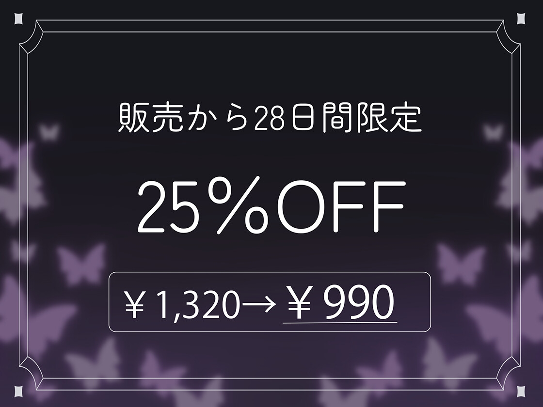 最初から最後までず～っと乳首だけで気持ちよくなりたいマゾ専用♡ 変態な君に私が乳首オナニーの指示をしてあげる♪