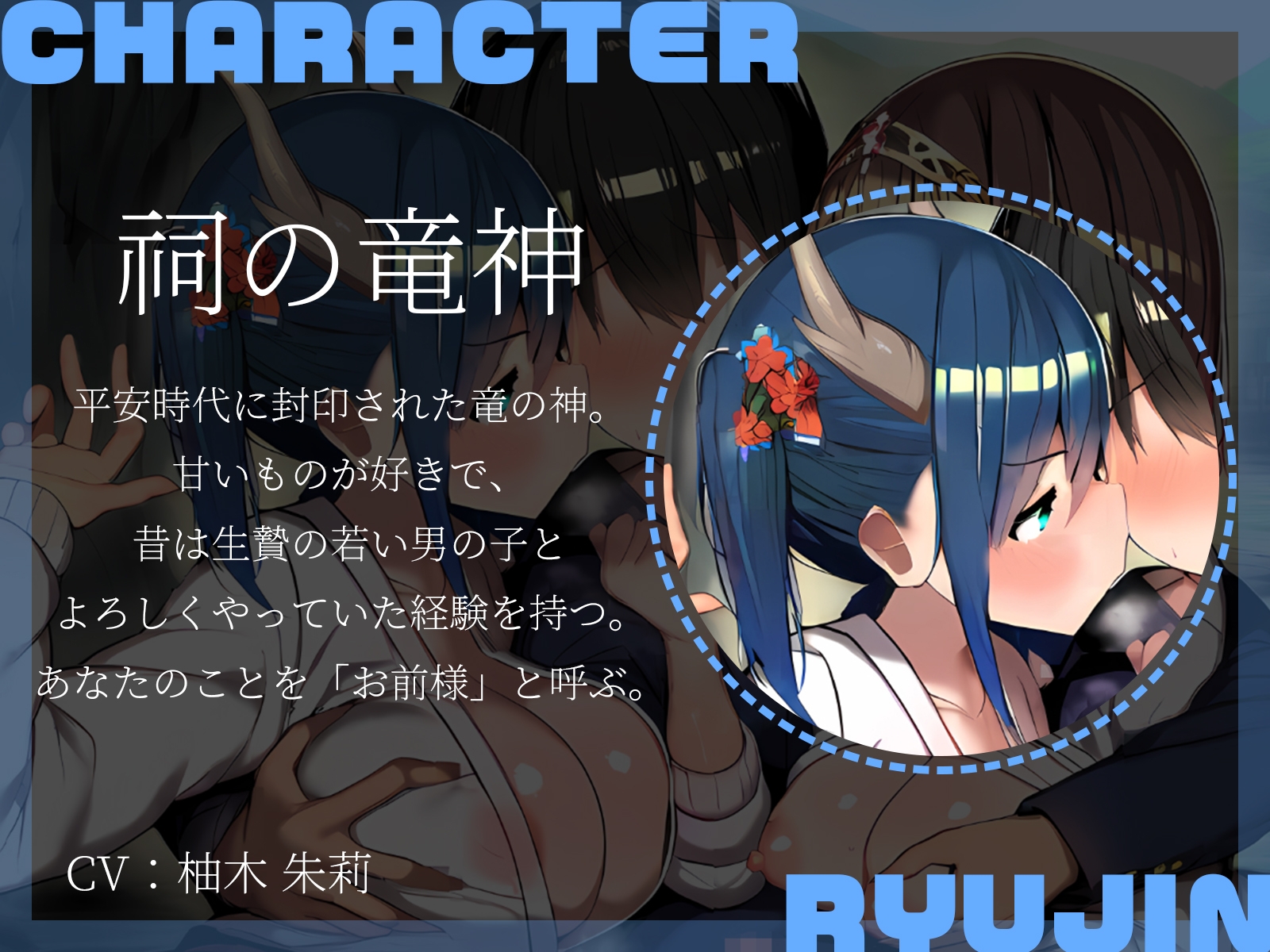 【KU100】神様3P～祠を壊したら巨乳の女神と竜神が出てきました♪～