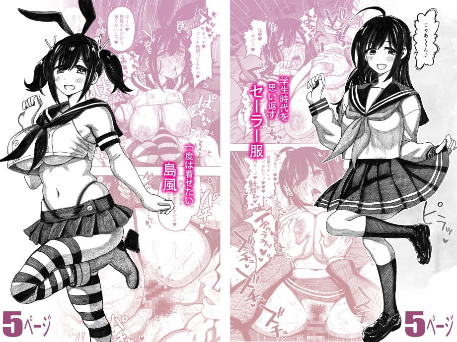 蒼龍本~コスプレ~