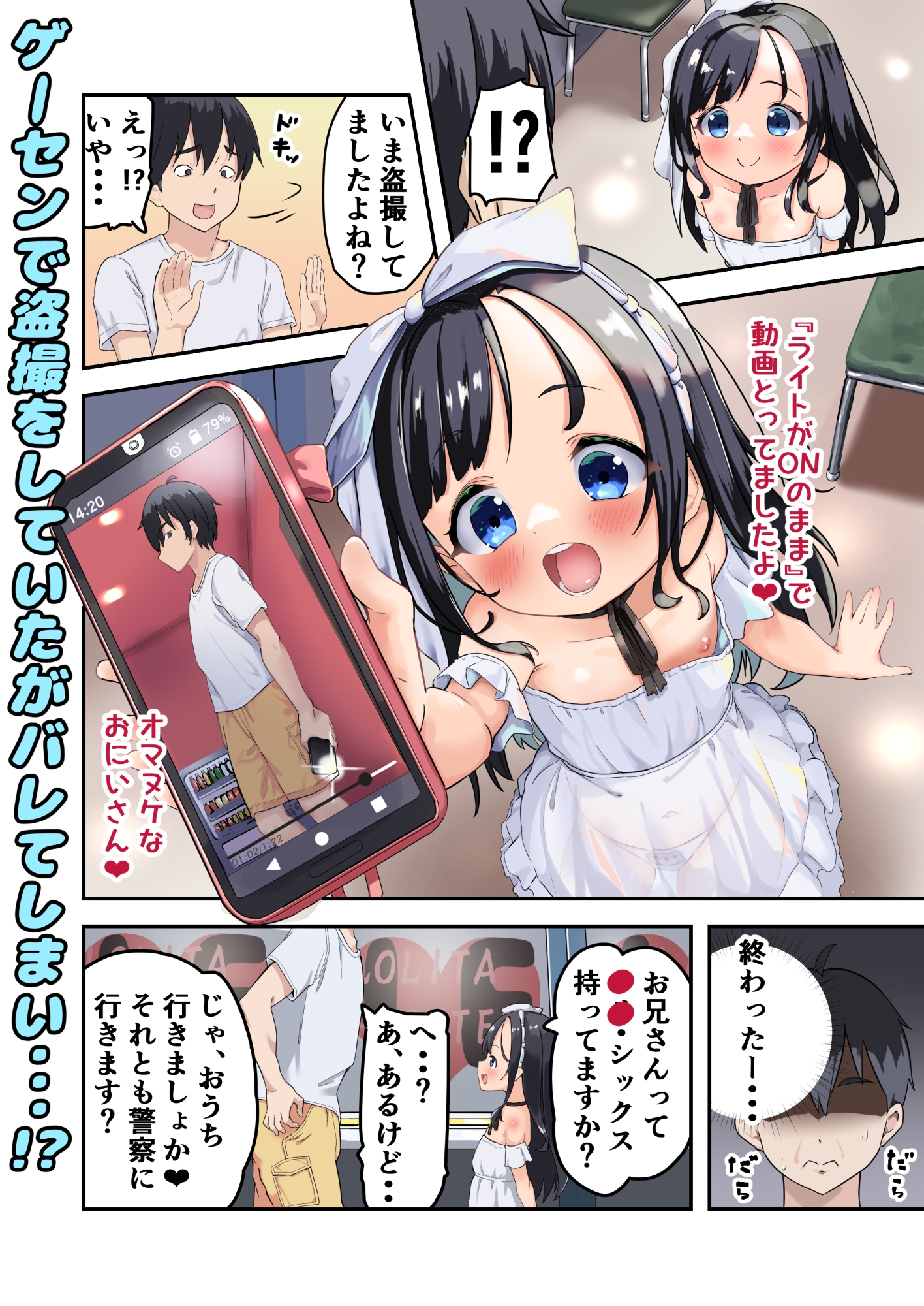 清楚系○リびっちはドM男をおしおきしたい