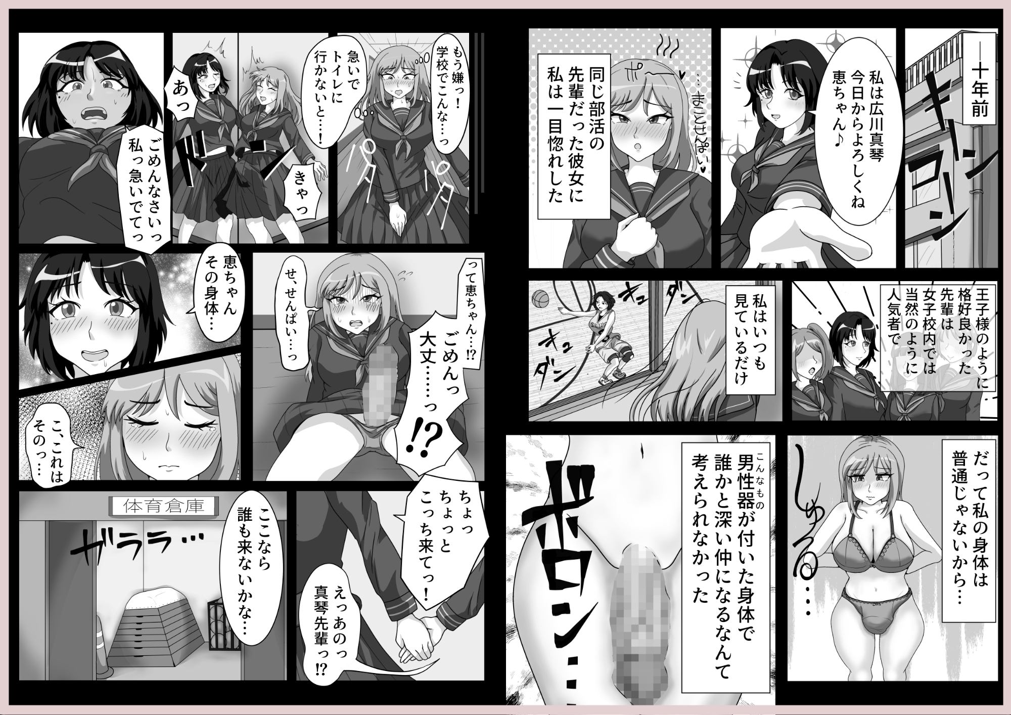 ふたなり人妻とふたなり元カノが浮気エッチしちゃう話