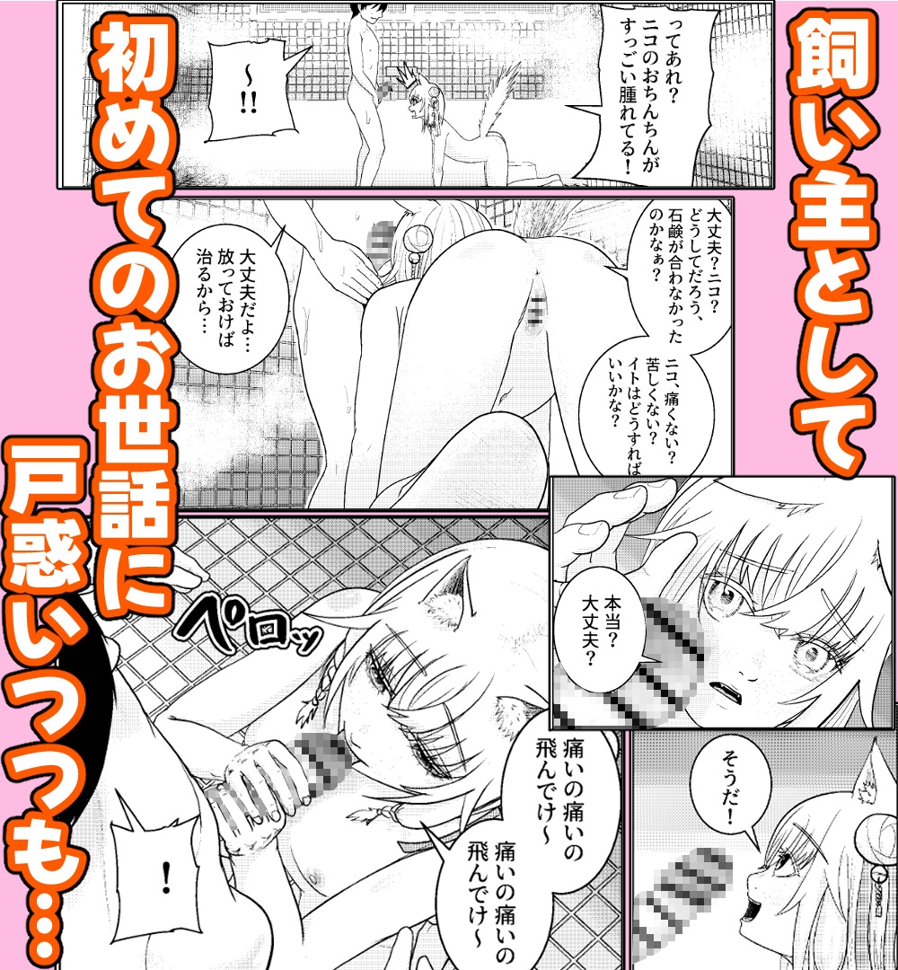 ケモ耳○リちゃんはショタくんのお世話係