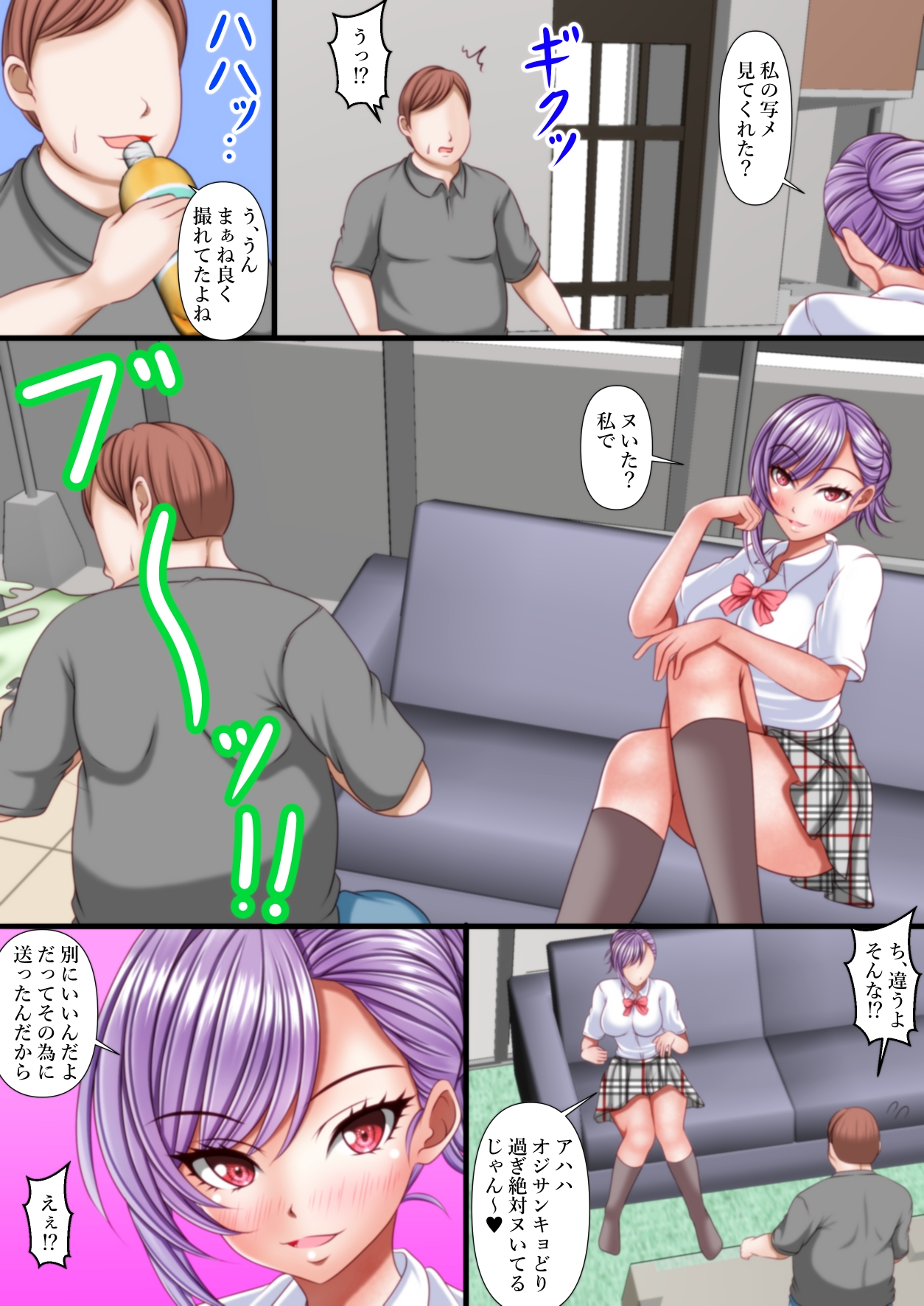 Hな自撮りで挑発してくるギャル姪が童貞巨根オジサンに返り討ちにあうお話