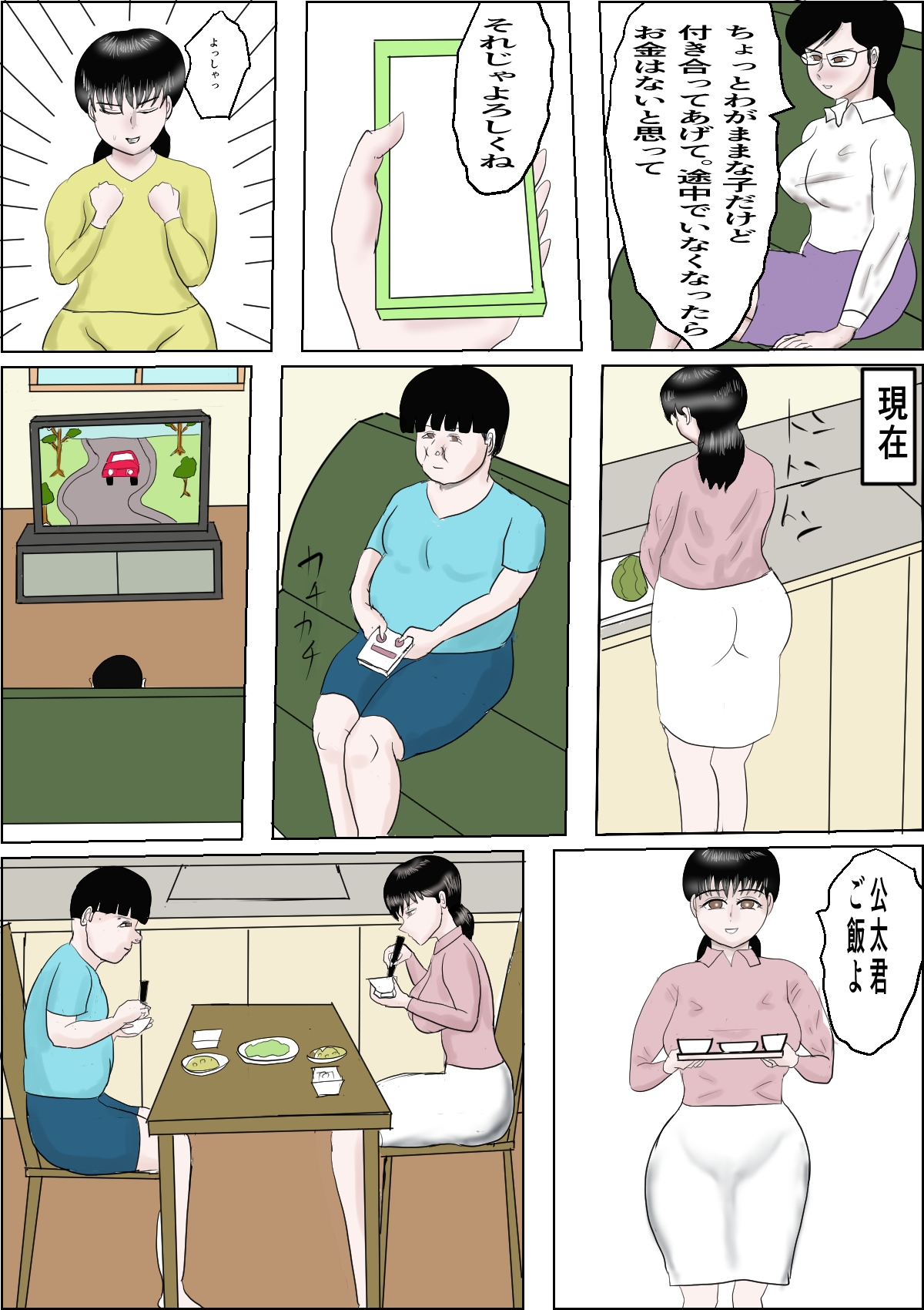 3日で30万の子守りバイトに飛びついた私