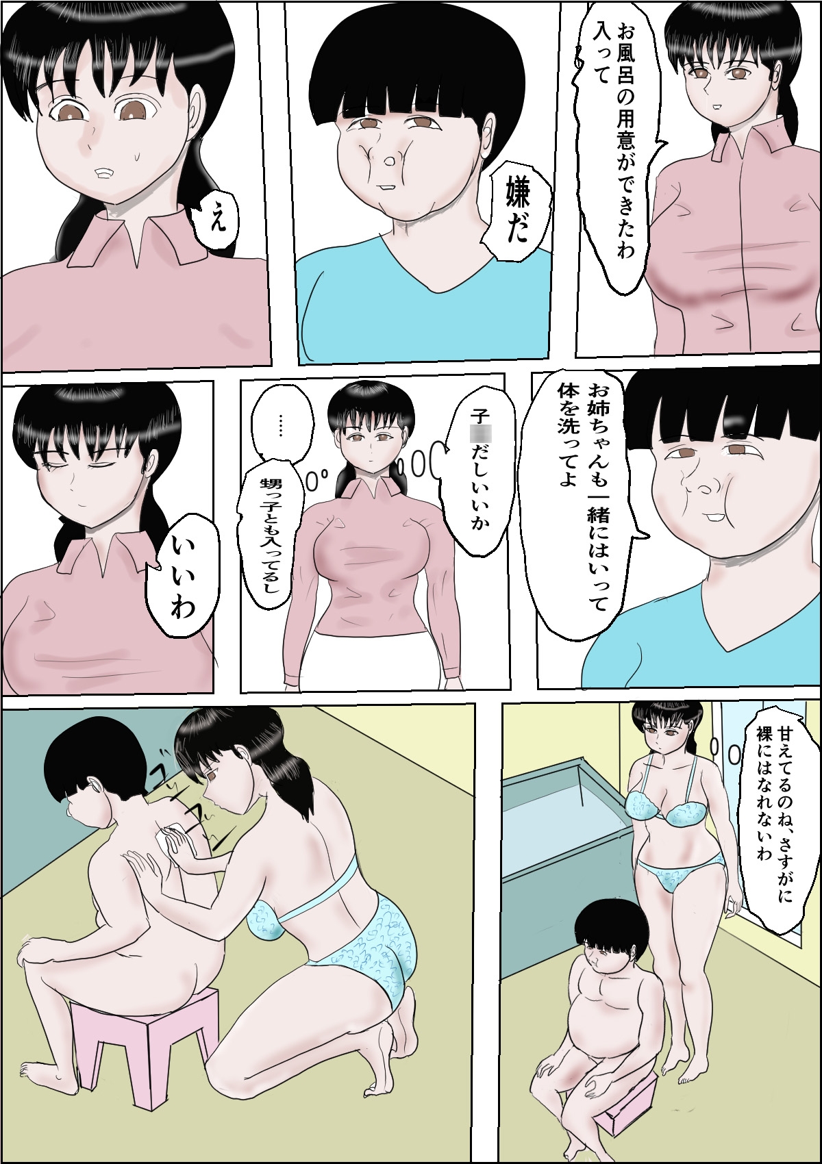 3日で30万の子守りバイトに飛びついた私