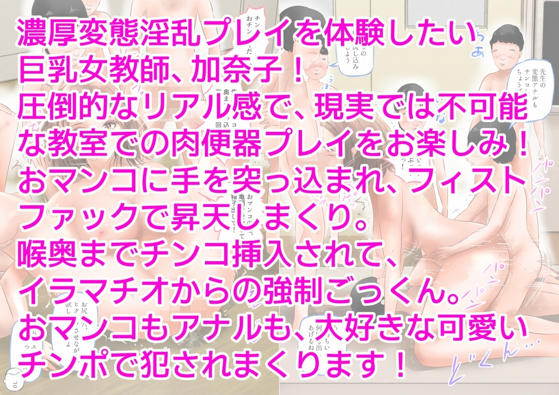 巨乳女教師、スーパーVRで過激な変態プレイ体験！ 上巻