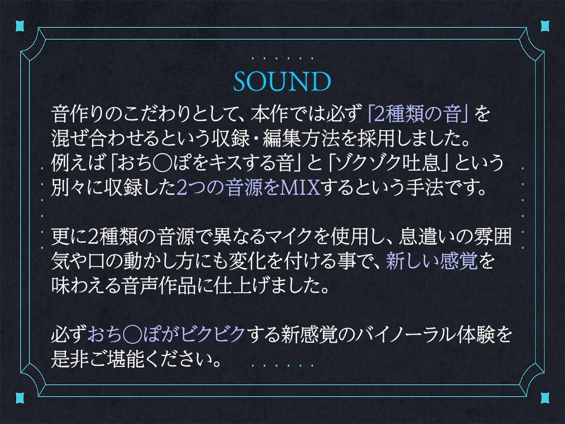 【口の音・吐息・耳舐め特化】勃起させるために作ったゾクエロASMR