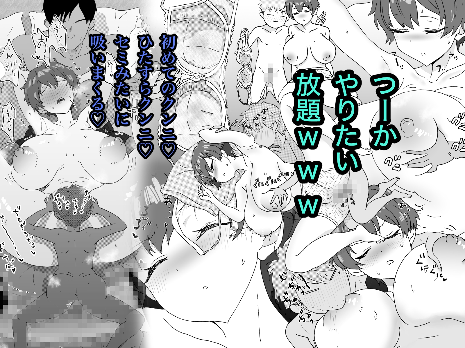 眠っているママ(34歳)の身体を使って性教育♡1(導入編)