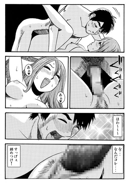 人妻とヒトヅマ(後編)