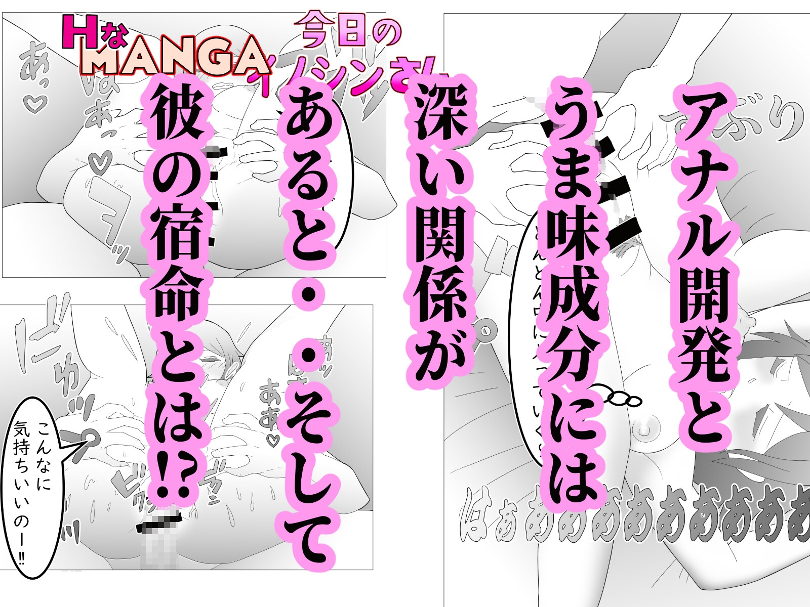 『今日のイノシンさん』 あすのまりん 処女作漫画