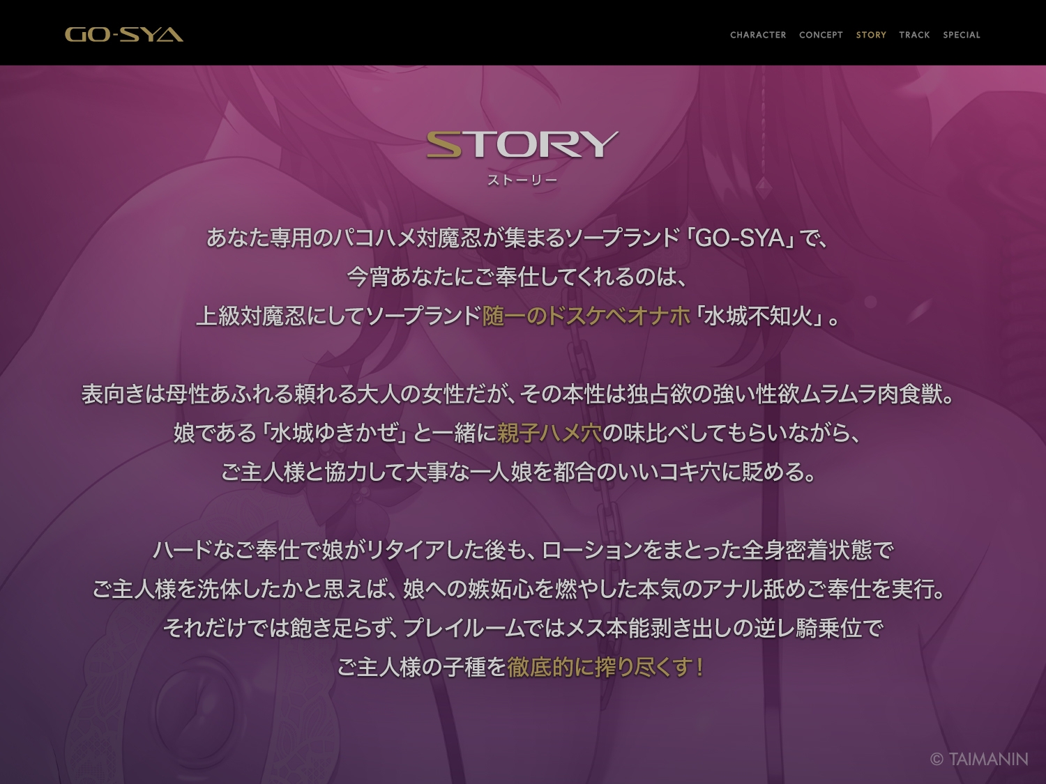 対魔忍RPGX 【高級ソープランドGO-SYA】あなただけのオナホ対魔忍 水城不知火嬢～ドスケベママと極上甘々プレイ～