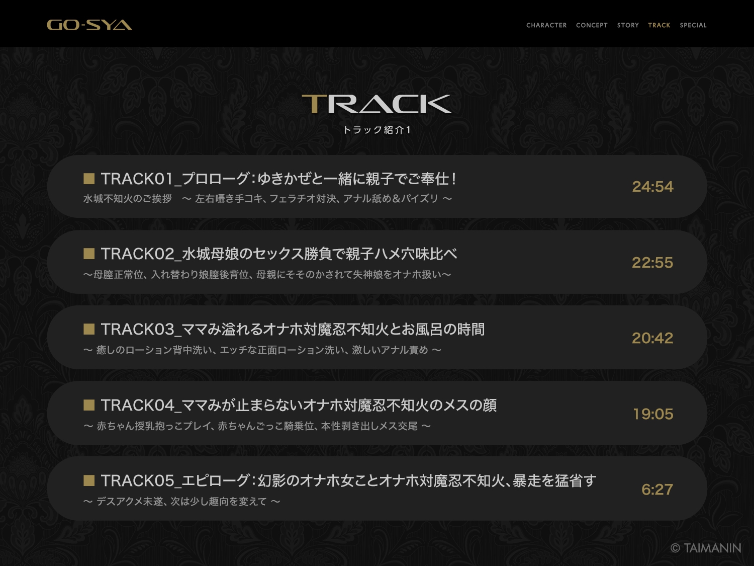 対魔忍RPGX 【高級ソープランドGO-SYA】あなただけのオナホ対魔忍 水城不知火嬢～ドスケベママと極上甘々プレイ～