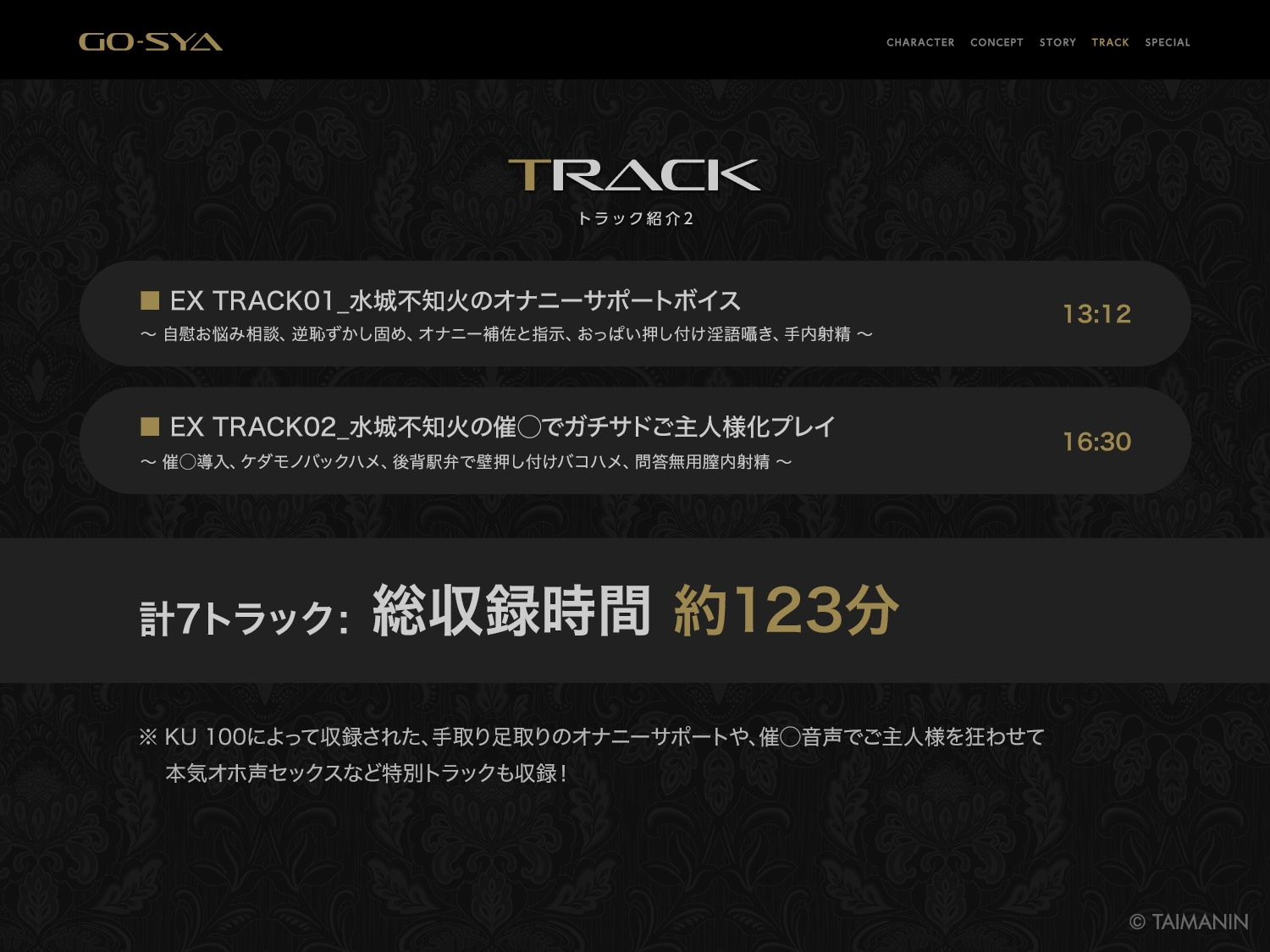 対魔忍RPGX 【高級ソープランドGO-SYA】あなただけのオナホ対魔忍 水城不知火嬢～ドスケベママと極上甘々プレイ～