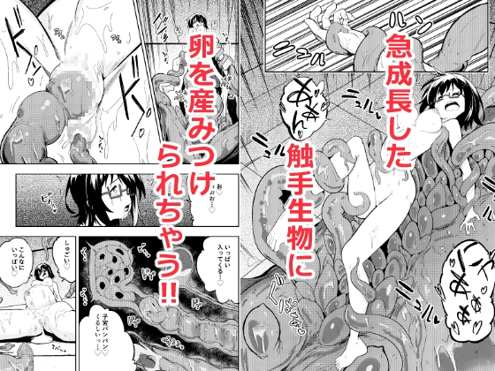 触手プレイxディセミネーション