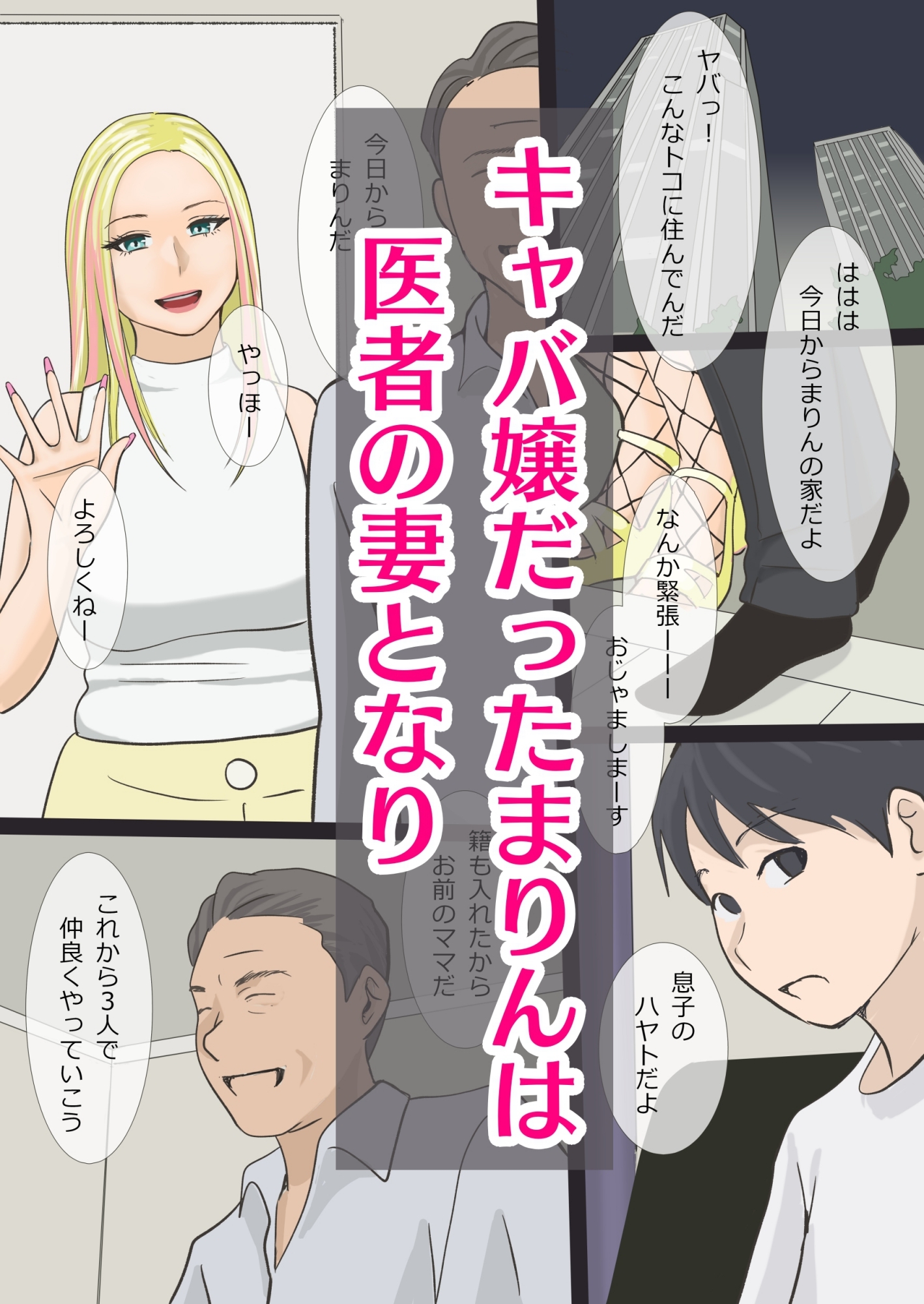 そのギャルママは交尾する