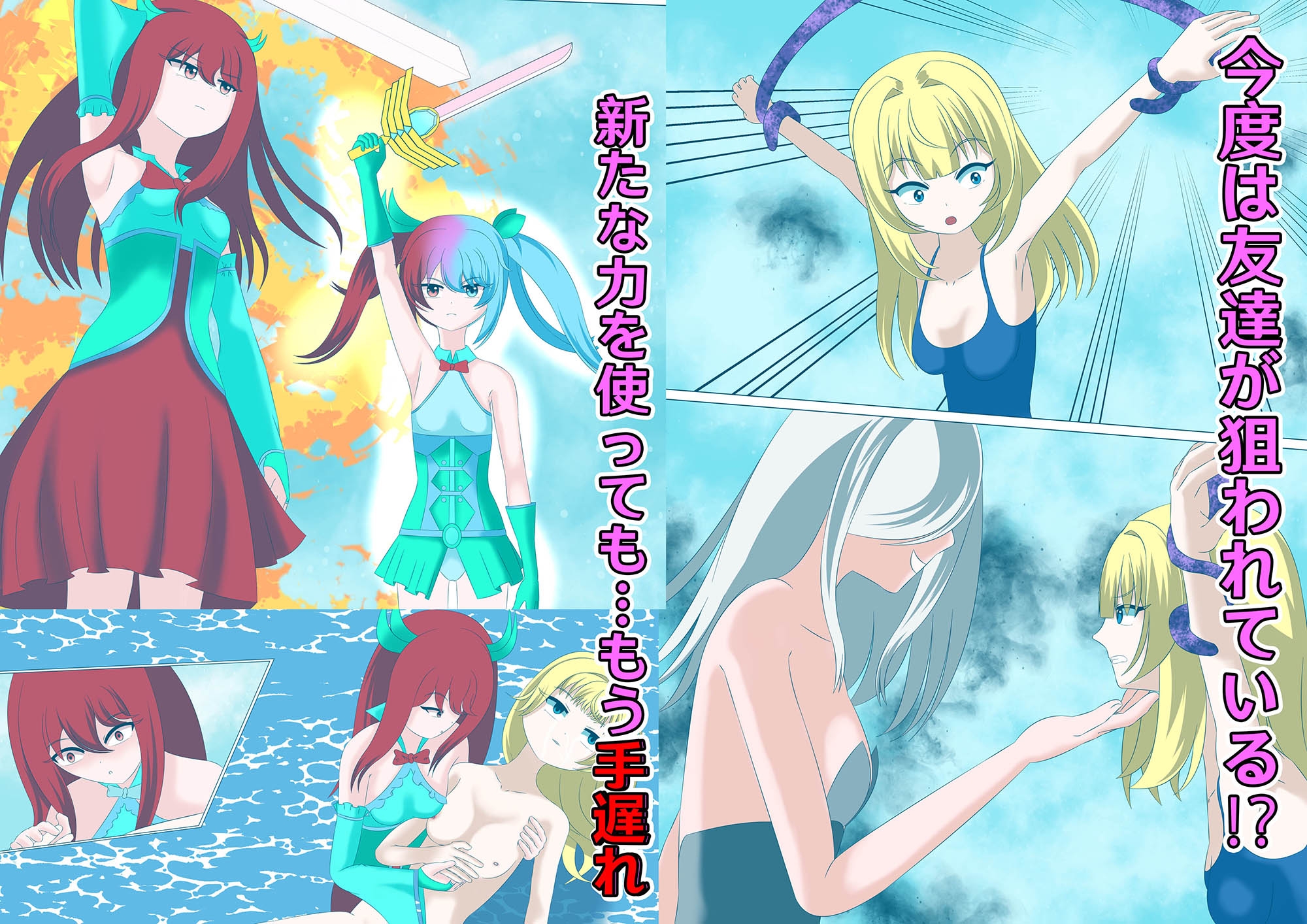 正義のヒロイン ー シャイニングマジカルミント - 2