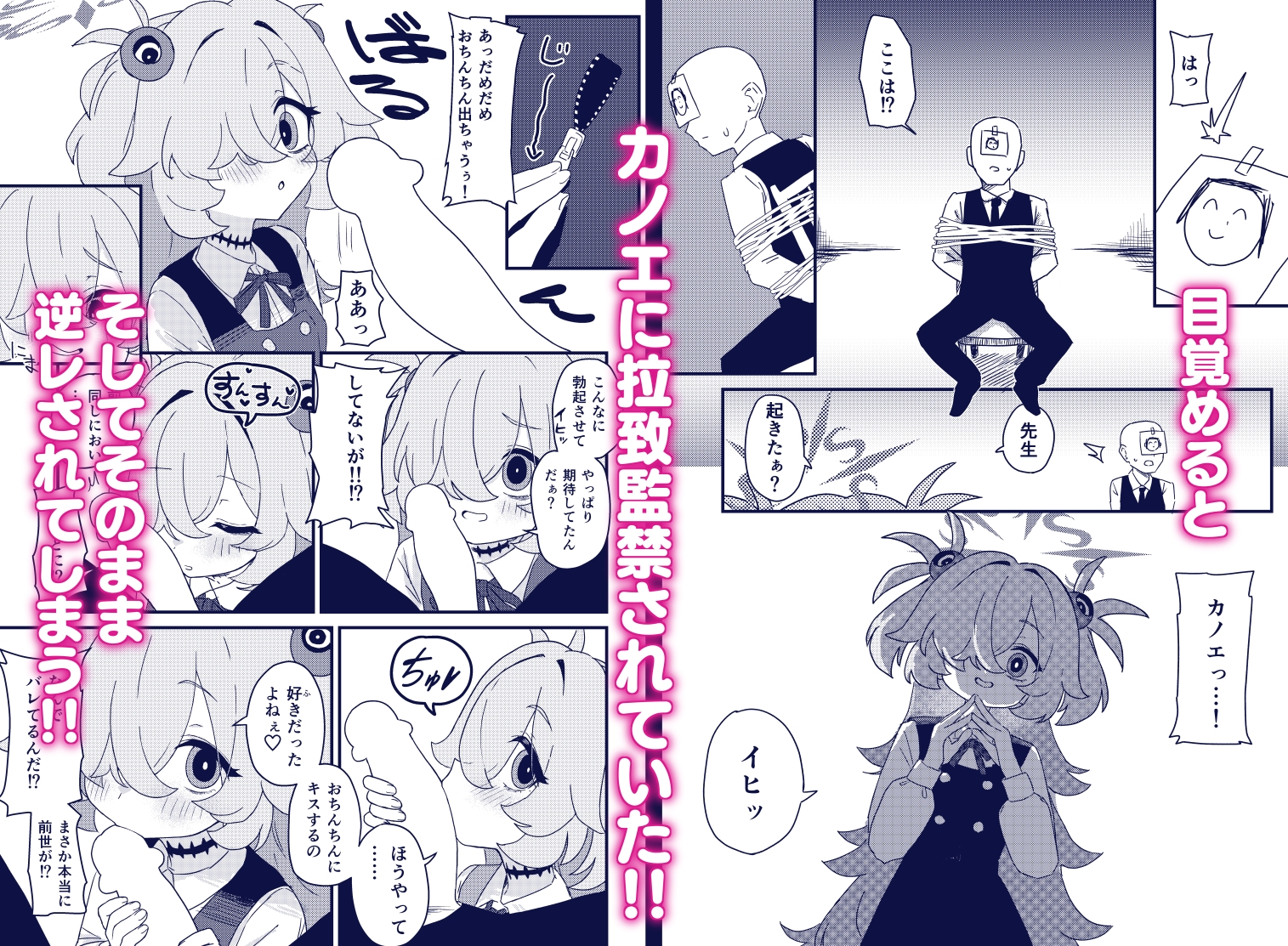 前世でも好きだったこと全部してあげる