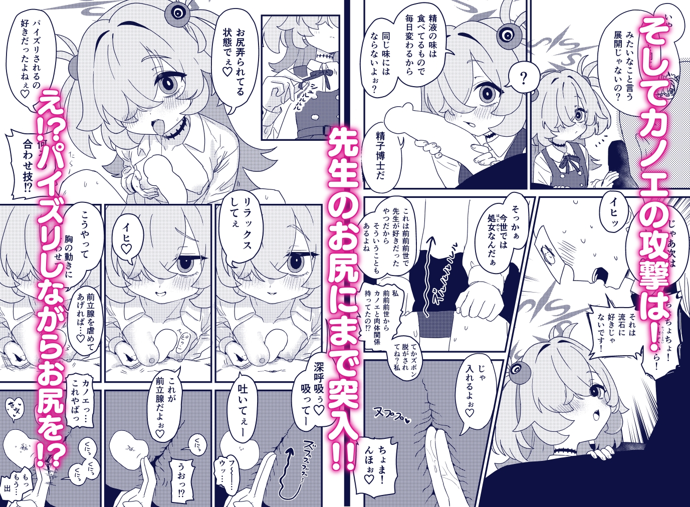 前世でも好きだったこと全部してあげる