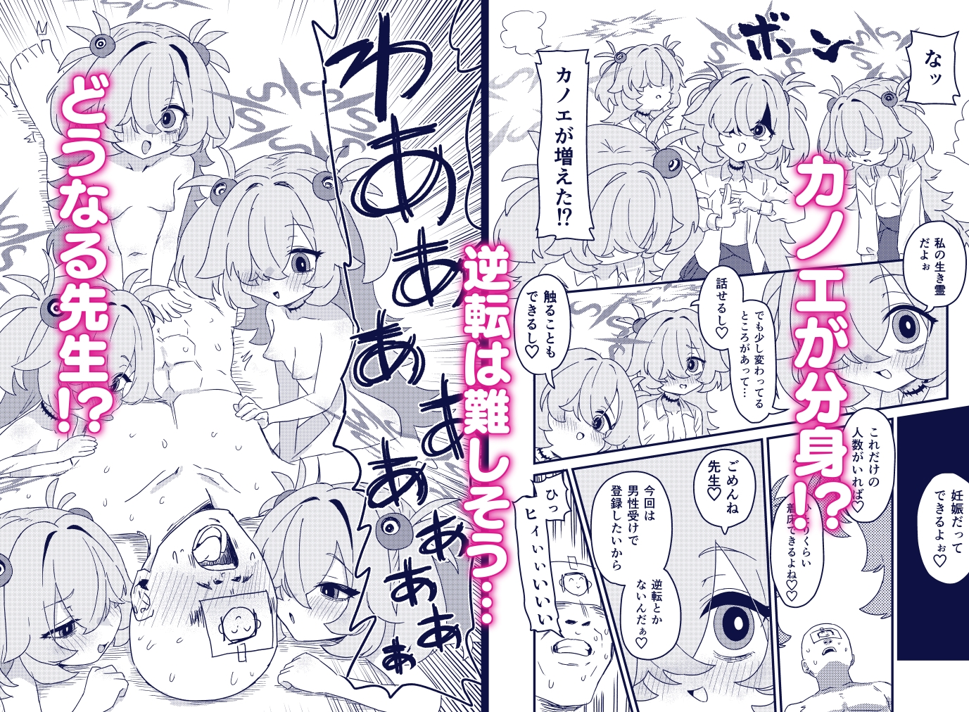 前世でも好きだったこと全部してあげる