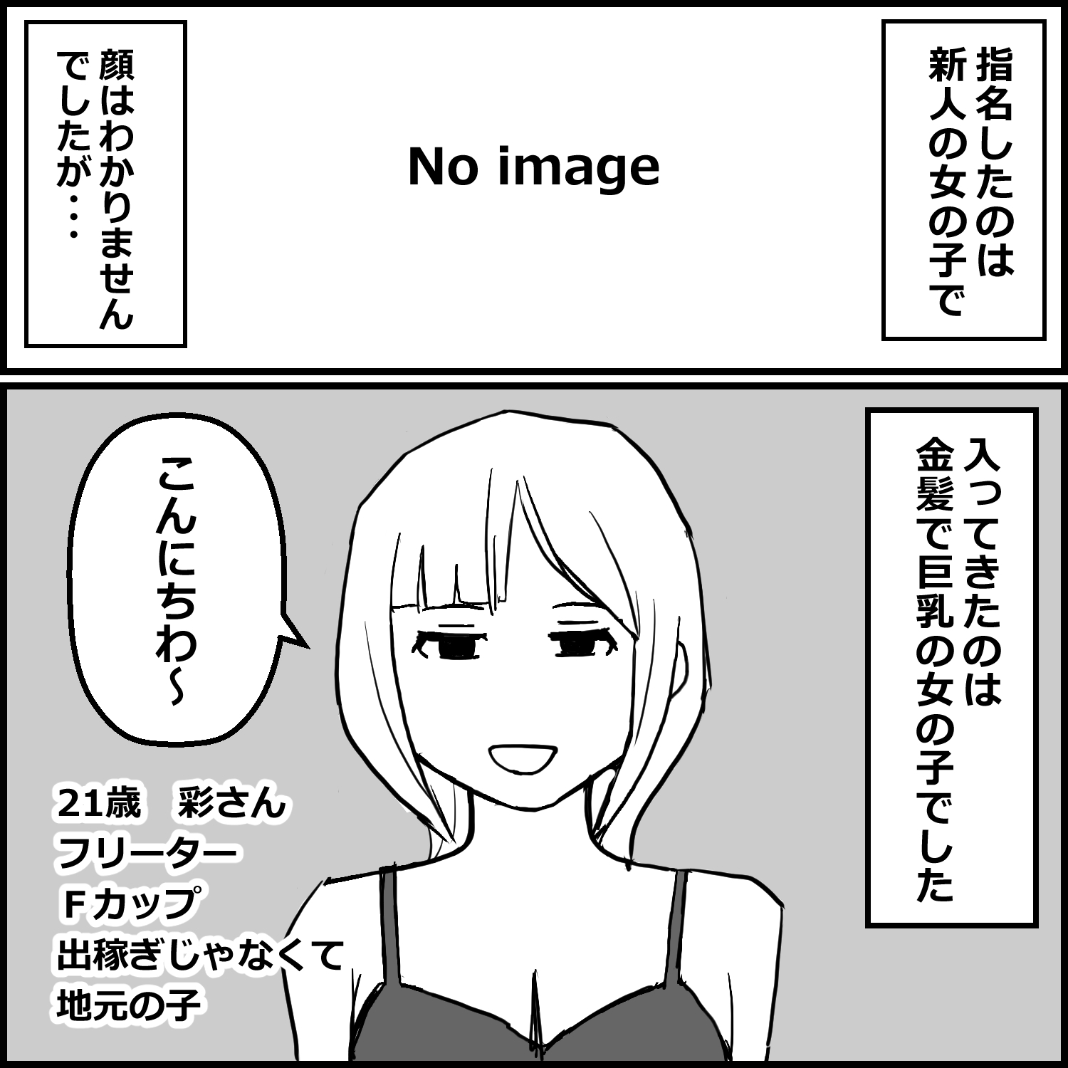 別府のヘルスで地元の女の子にぱいずりをしてもらった話