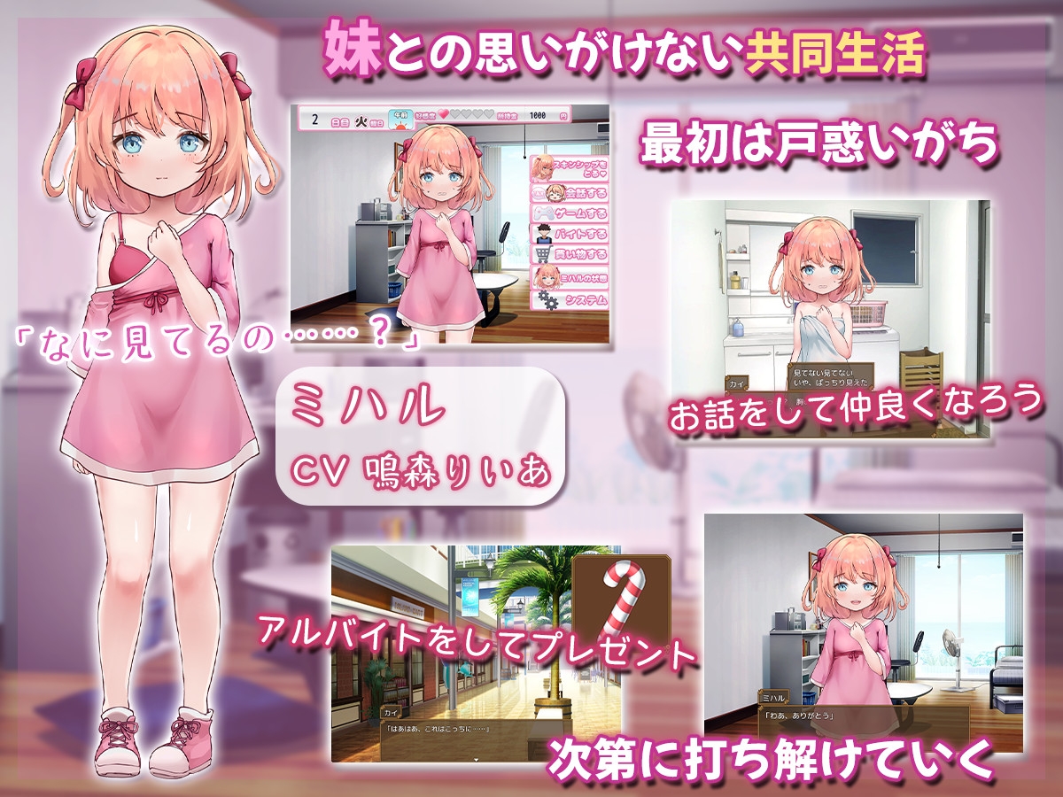 あまあまらぶ妹らいふ ～恋人はお兄ちゃん～