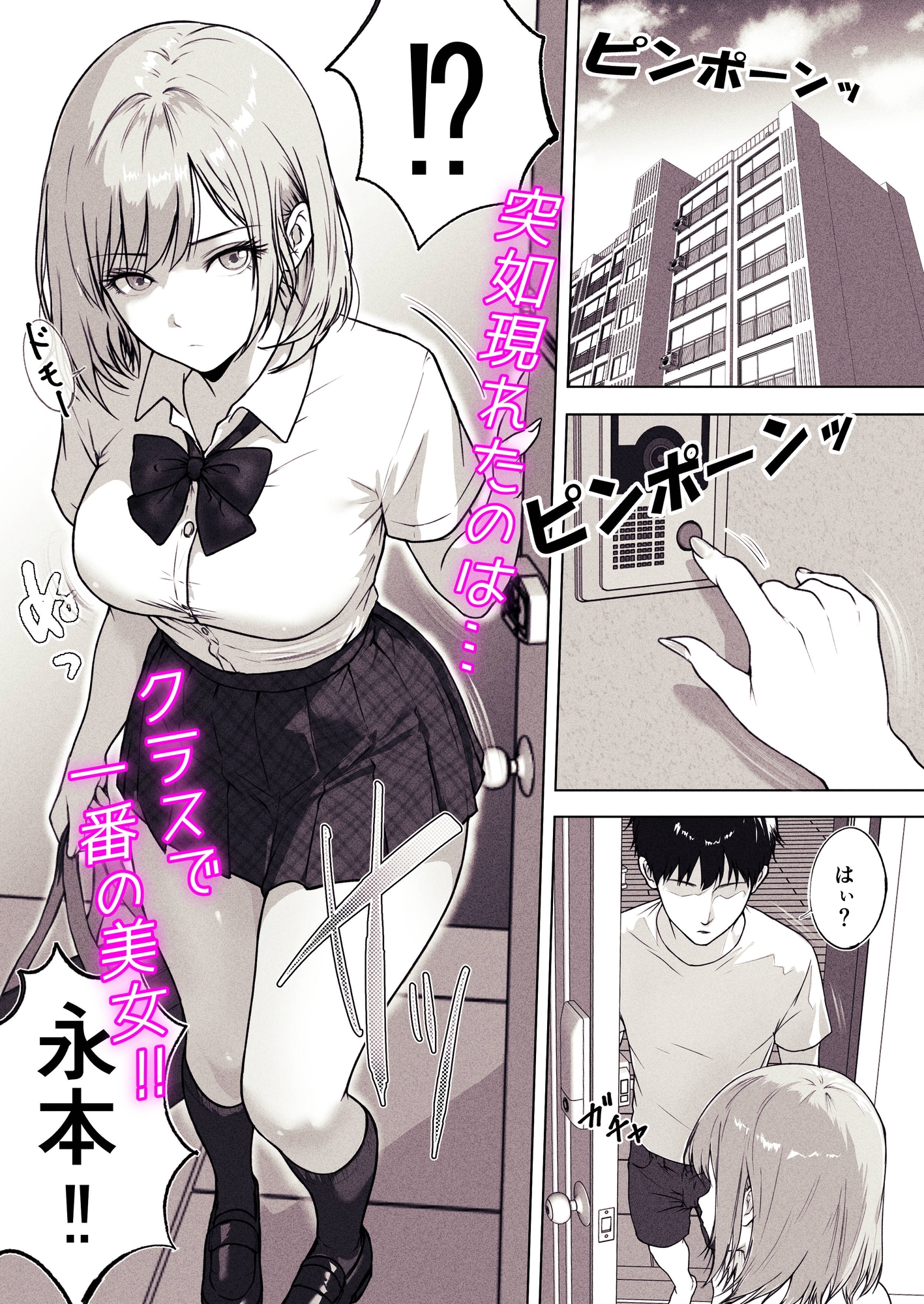 ライブ配信の為に部屋を貸したら THE WIN WIN