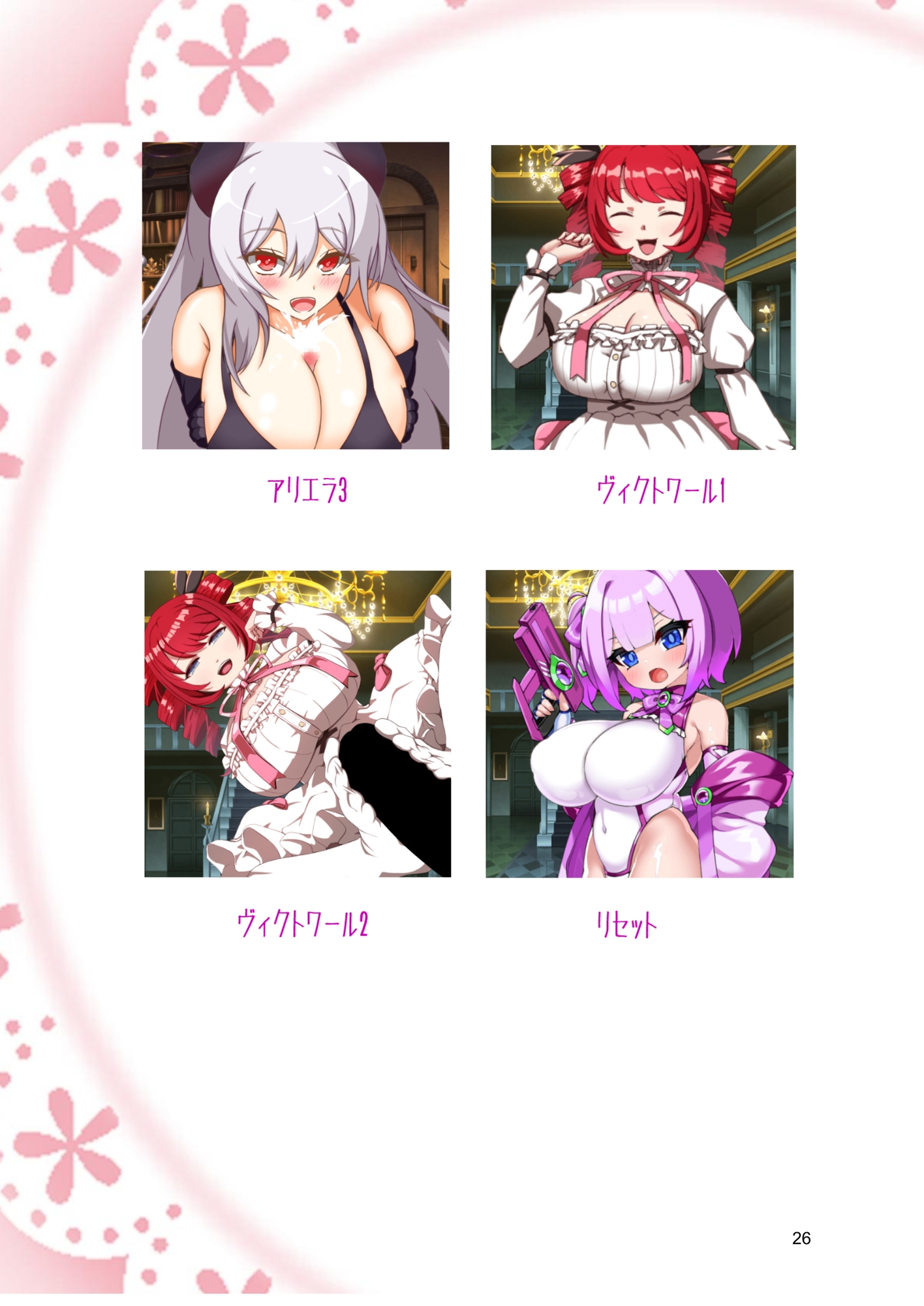 サキュバススライドビジュアルブック