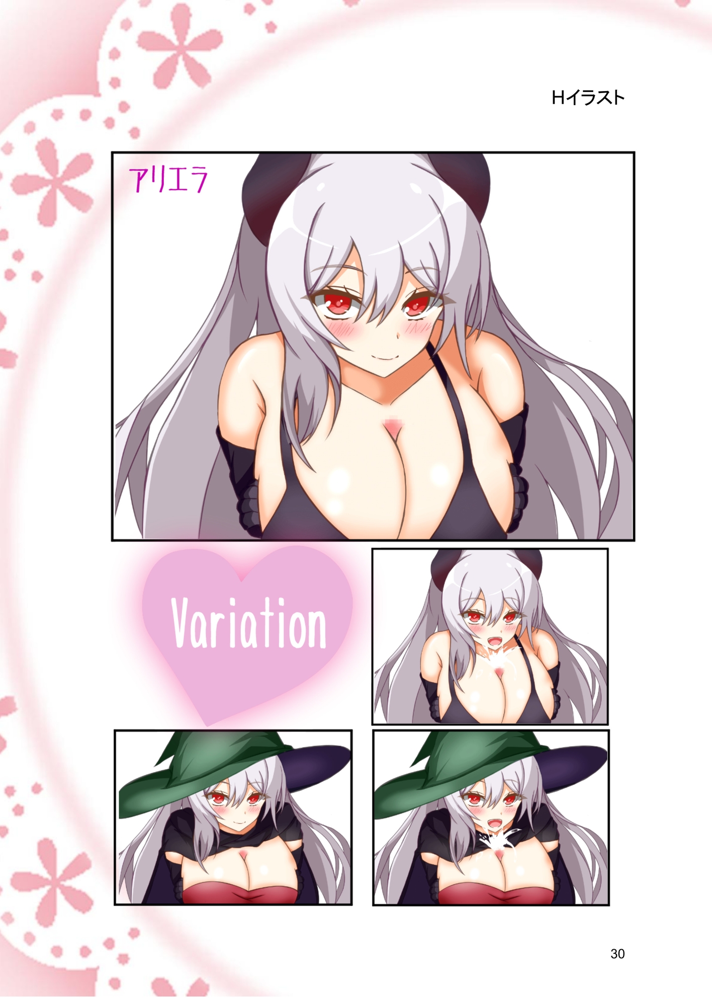 サキュバススライドビジュアルブック