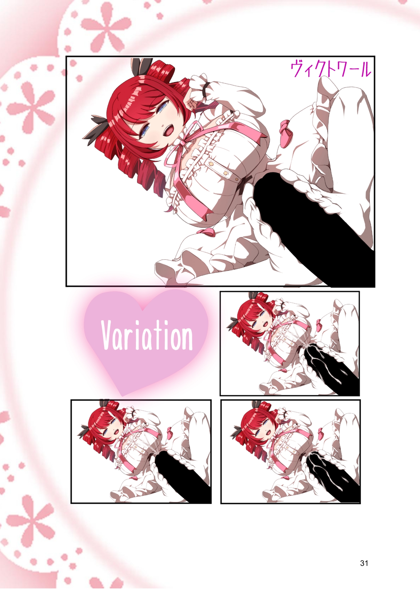 サキュバススライドビジュアルブック