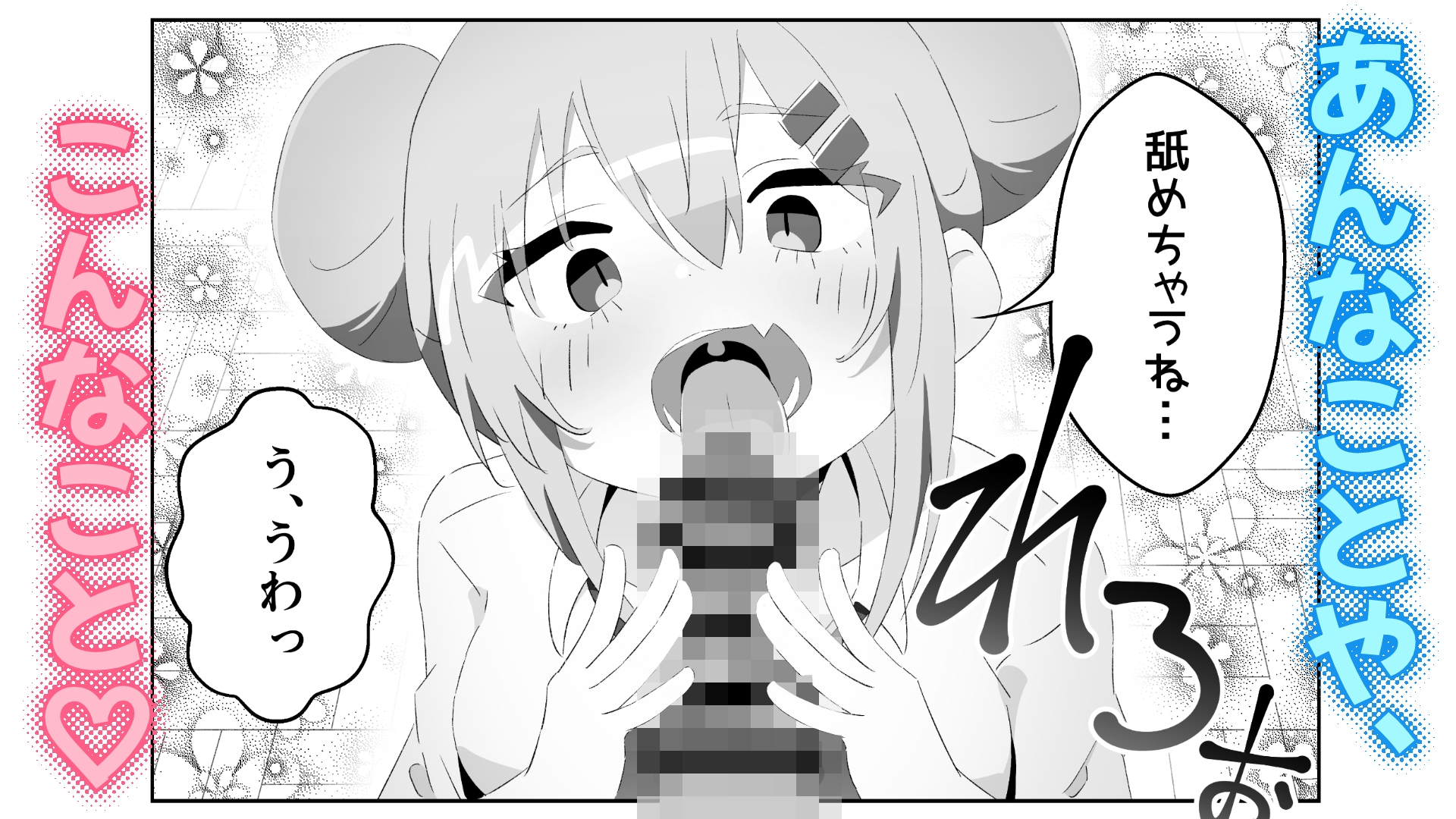 好きです！付き合ってください！