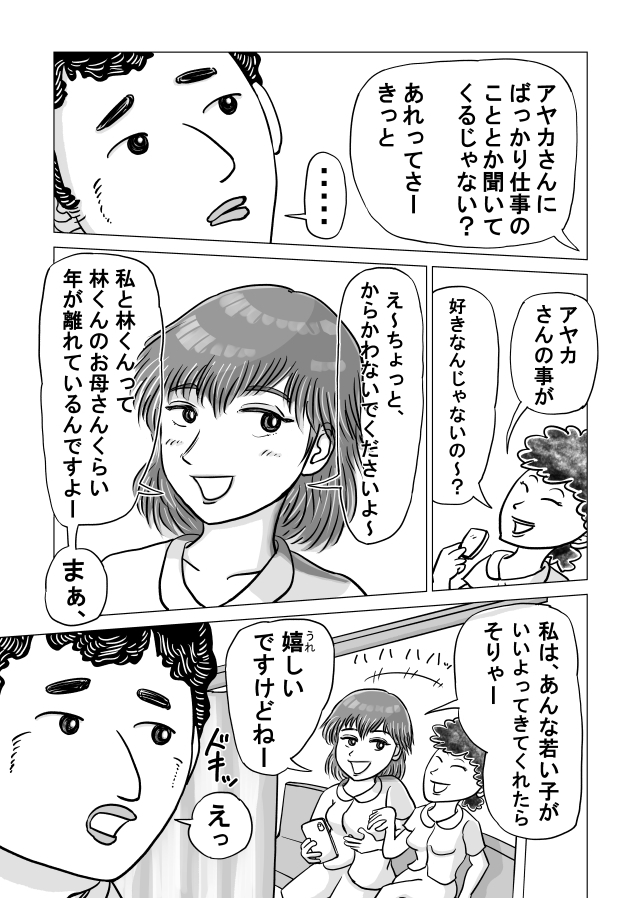 元ヤン人妻と真夏の汗だく不倫セックスする話