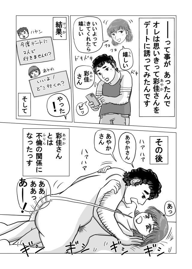 元ヤン人妻と真夏の汗だく不倫セックスする話