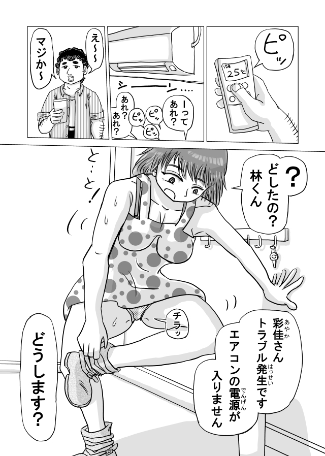 元ヤン人妻と真夏の汗だく不倫セックスする話