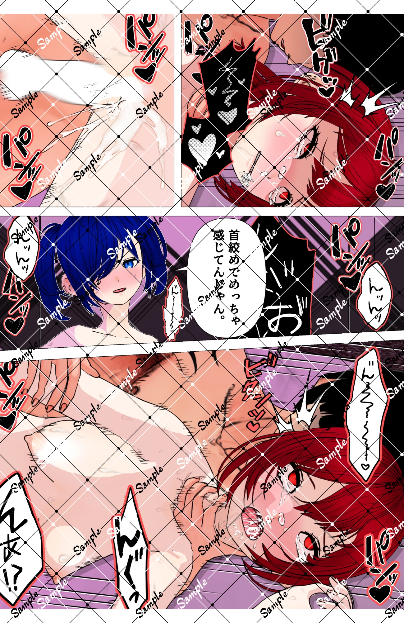 キメセク大好きJK