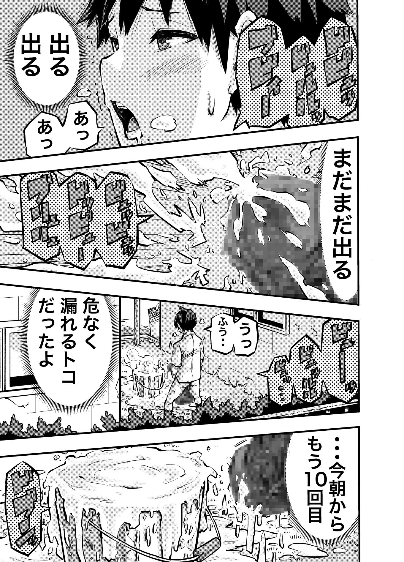 タマデカ 大量精子ド早漏少年の敏感大金玉白書