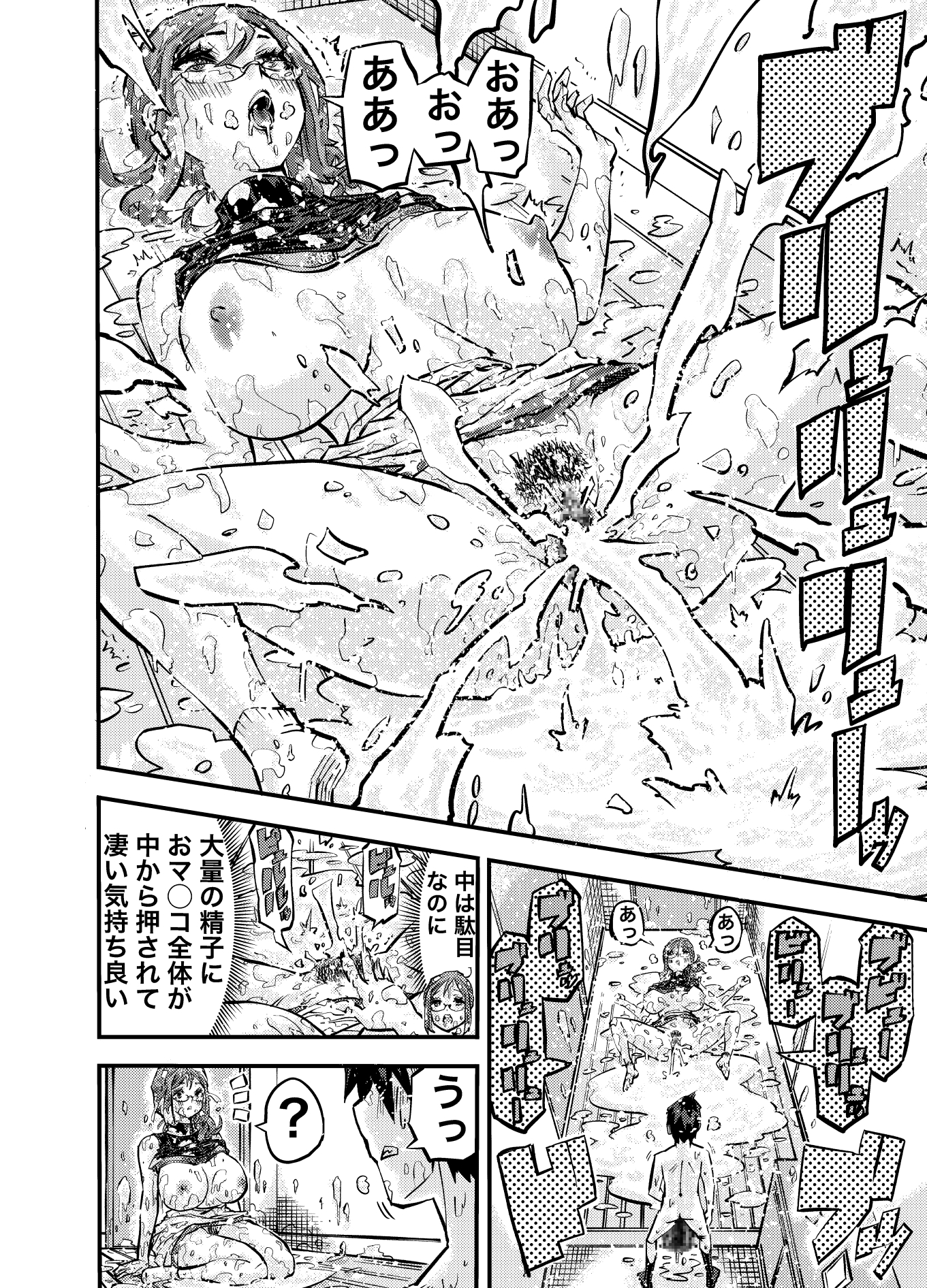 タマデカ 大量精子ド早漏少年の敏感大金玉白書