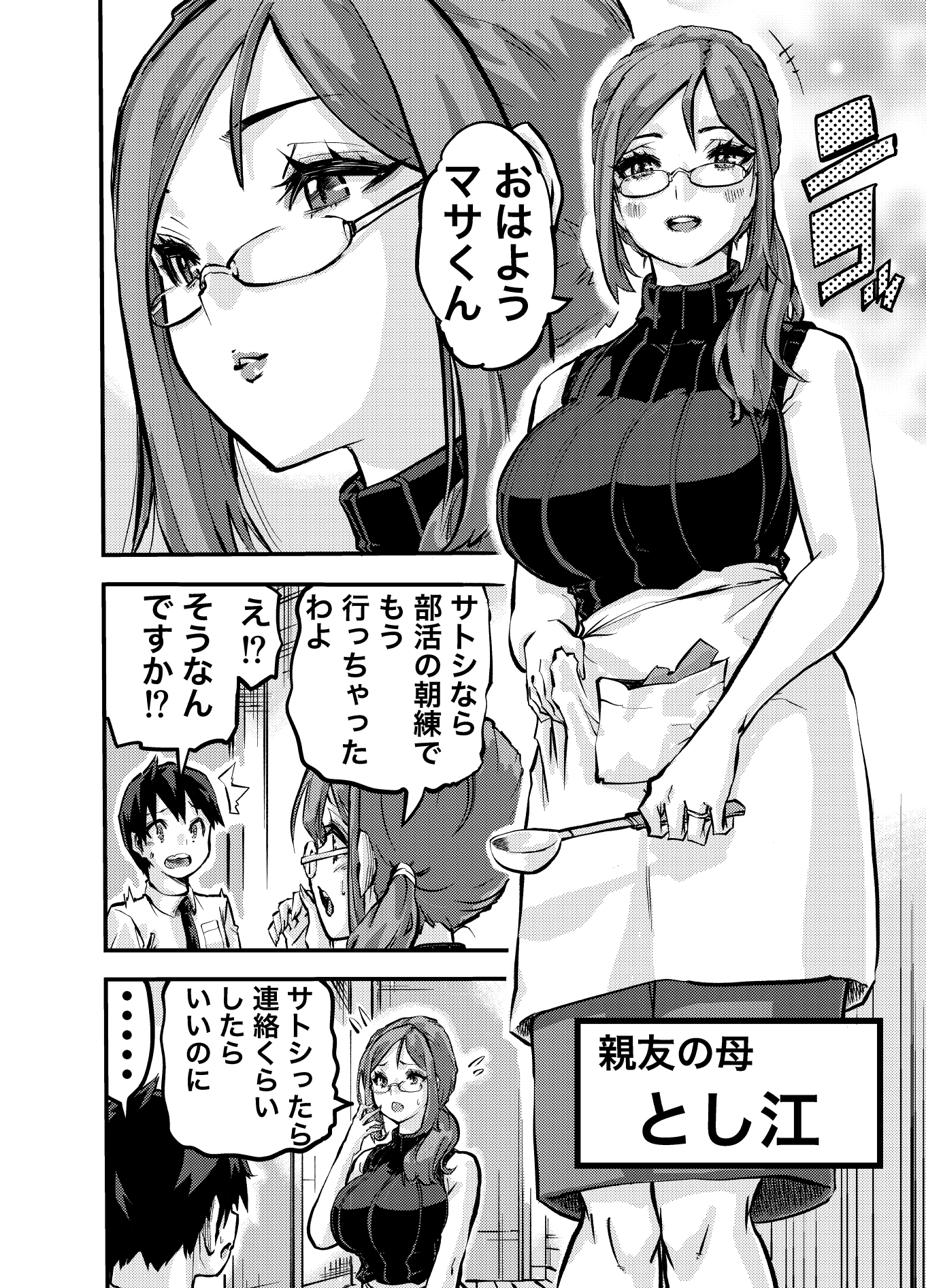 タマデカ 大量精子ド早漏少年の敏感大金玉白書