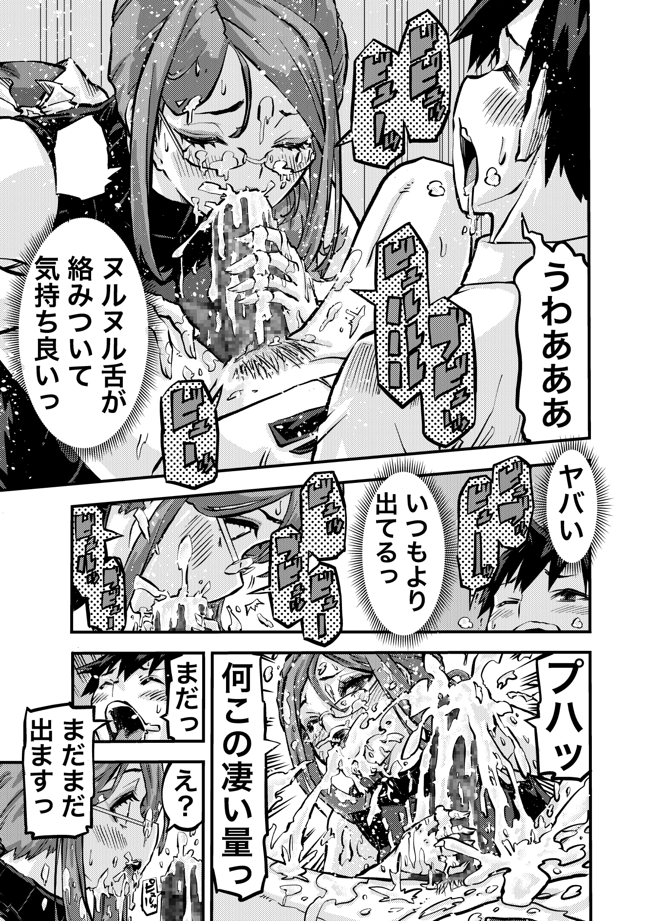 タマデカ 大量精子ド早漏少年の敏感大金玉白書