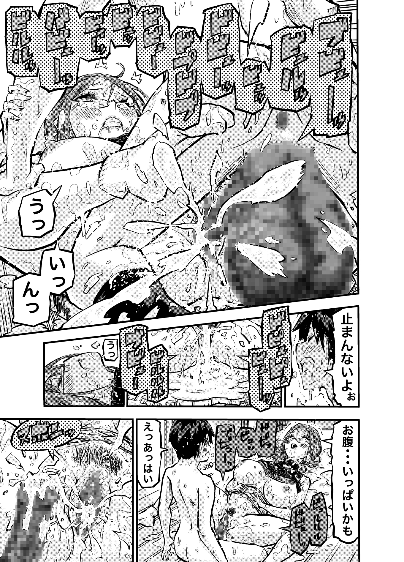 タマデカ 大量精子ド早漏少年の敏感大金玉白書