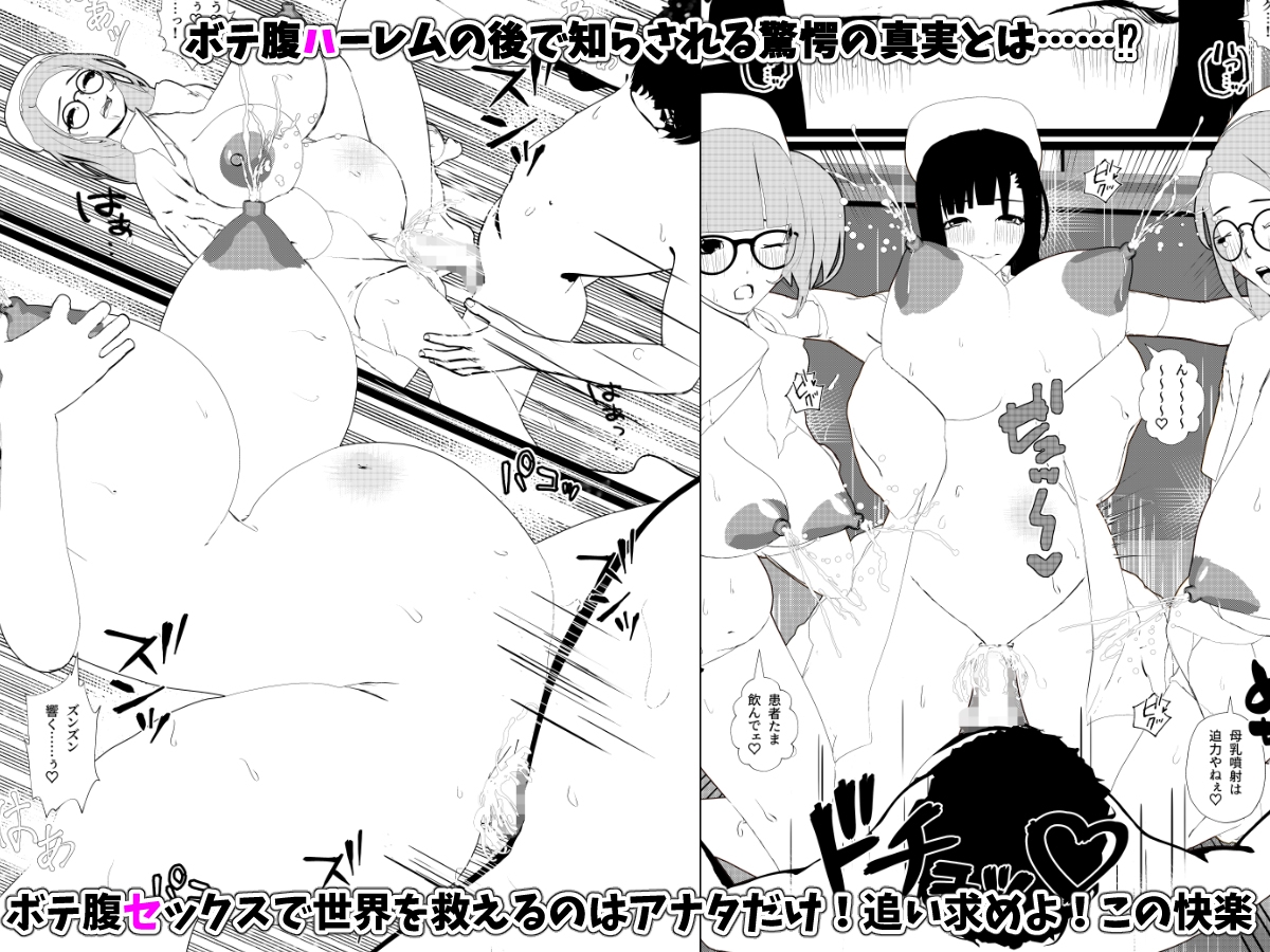 母乳なナースさんとセックス&ハーレムセックス総集編