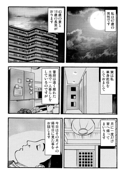 愛の親子劇場