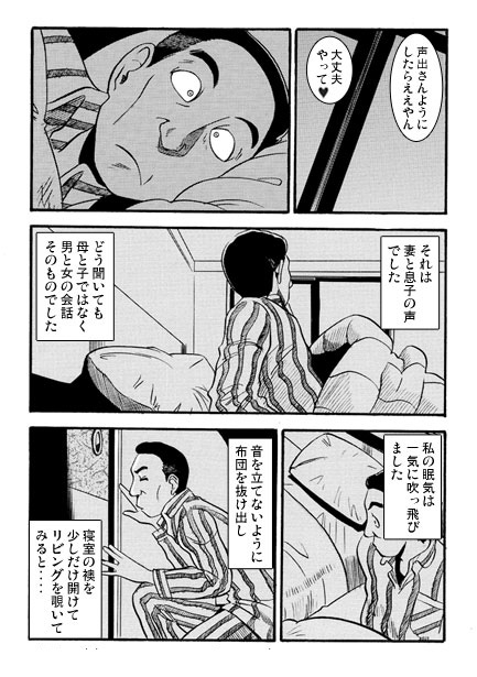 愛の親子劇場