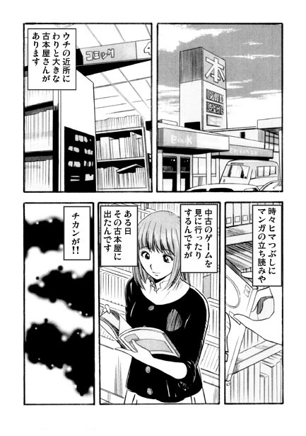 本屋はブギーバック