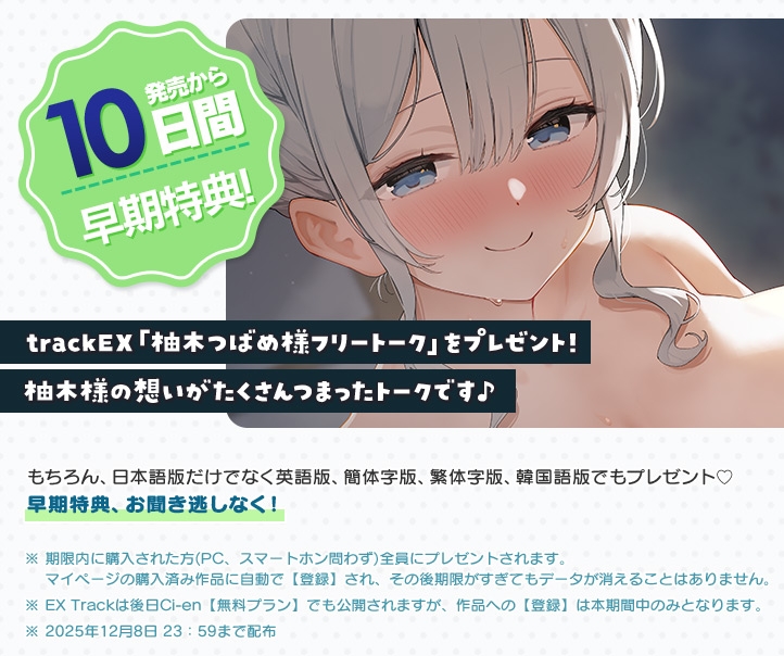 【3時間超え】雪恋おま○こフレンズ ～ゆずれないのは奏お姉ちゃん・天然系姉の甘やかし搾精…でも底なし精力なので逆に依存させてしまいました。～