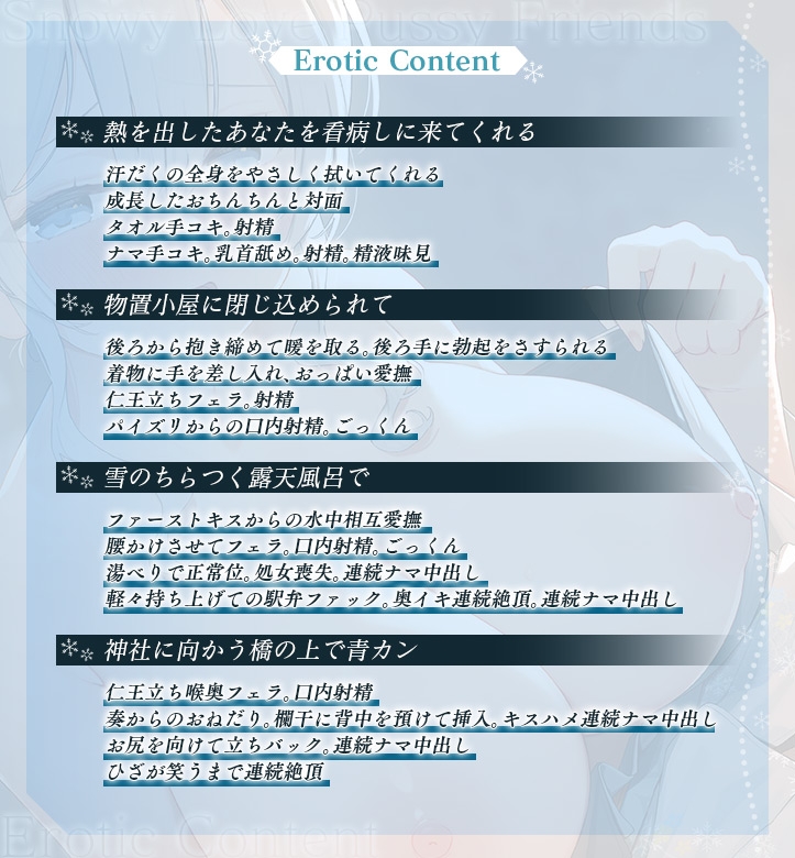 【3時間超え】雪恋おま○こフレンズ ～ゆずれないのは奏お姉ちゃん・天然系姉の甘やかし搾精…でも底なし精力なので逆に依存させてしまいました。～