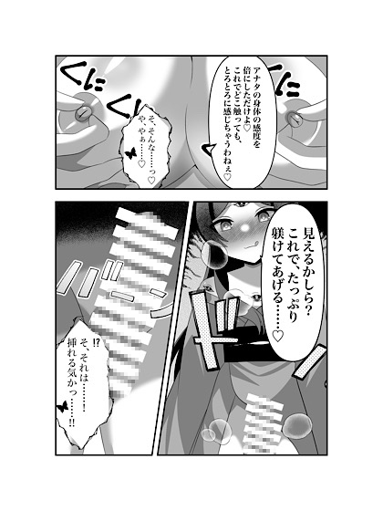 糸縛ノ蝶紗夜〜終ノ糸〜