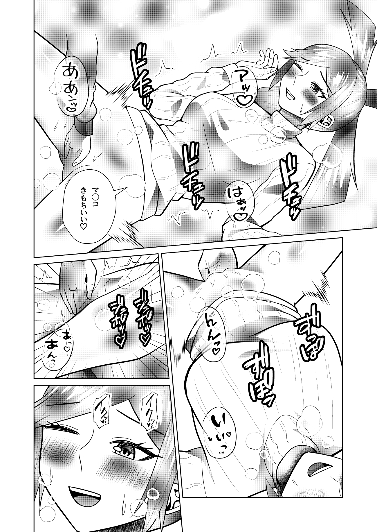 養護教諭の姉と性転交渉(2)