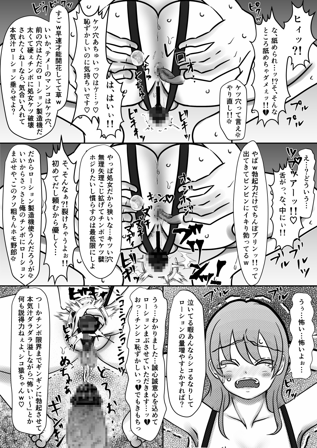 クリちんぽを雄イキ本気射精するまでイジメ倒してついでに初物ケツ穴掘る話