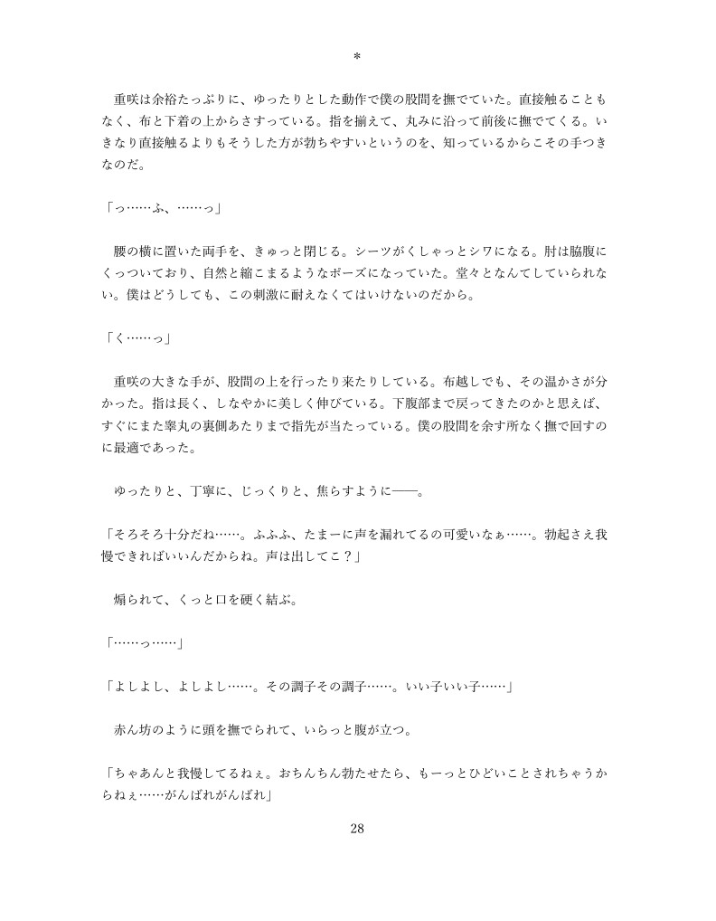 高身長な元カノから脅迫逆レ○プされる一夜