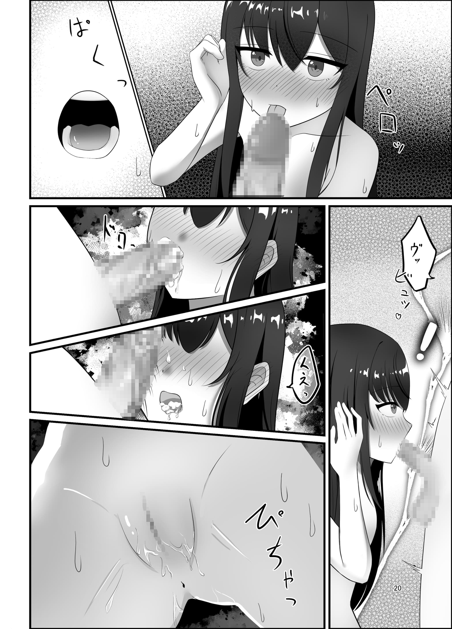 タイムリープしたので好きな子に告白してエッチなことする